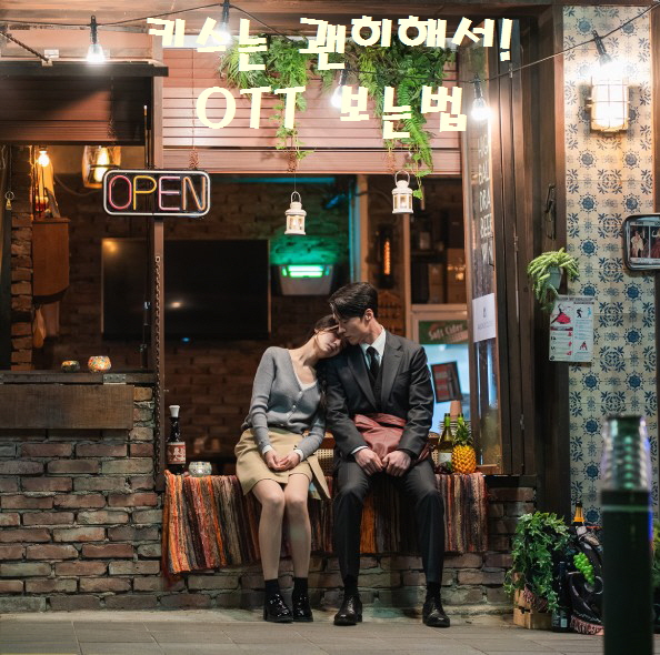 SBS 드라마 키스는 괜히 해서 OTT 보는법, 기본정보, 몇부작, 시청률, 등장인물, 인물관계도