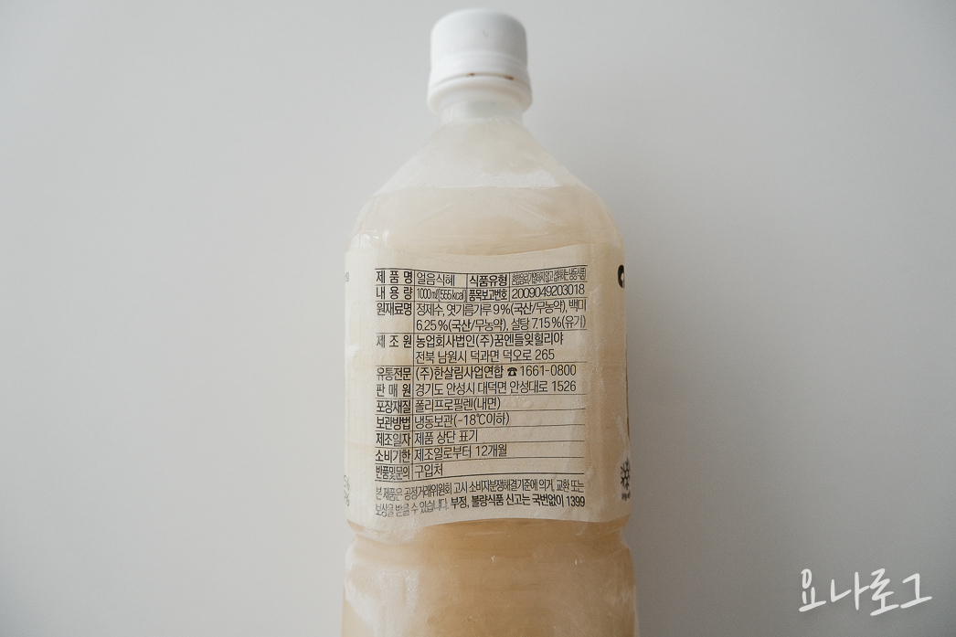 한살림 장보기 한살림추천 한살림추천템 유기농 친환경 추천템 한살림장보기 장바구니 집밥 건강한밥상 카카오파이 샐러드드레싱 요구르트샐러드소스 얼음식혜 식혜 간장돼지불고기 고추장돼지불고기 갈색양송이버섯