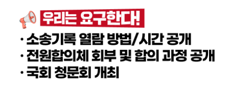 대법원 로그기록 서명운동 참여 100만 링크 사법정보공개포털 공개 내용