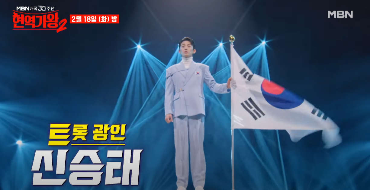 현역가왕2-투표하기