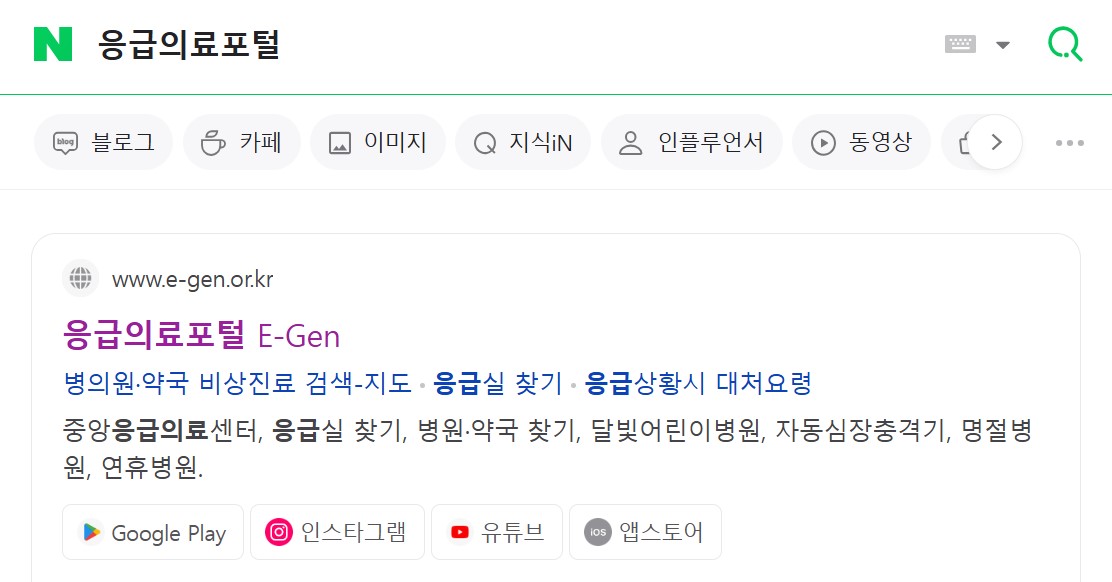 천안 추석연휴 문여는 병원 약국 실시간 찾기