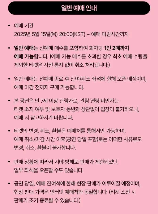블랙핑크월드투어