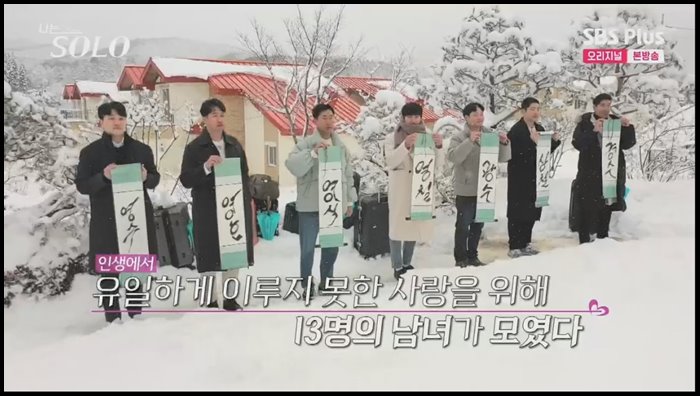 나는솔로-14기-남자출연자-전체