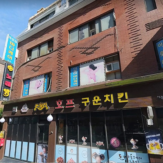 합정 아로마바디케어