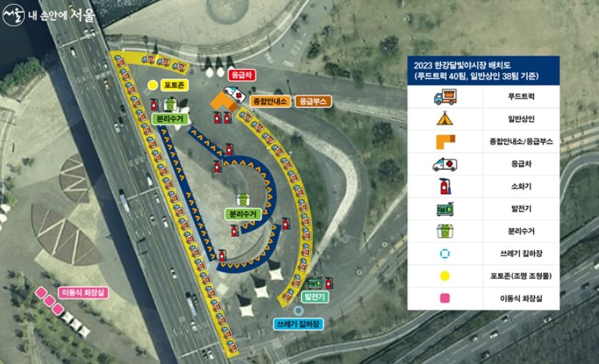 한강달빛야시장 배치도