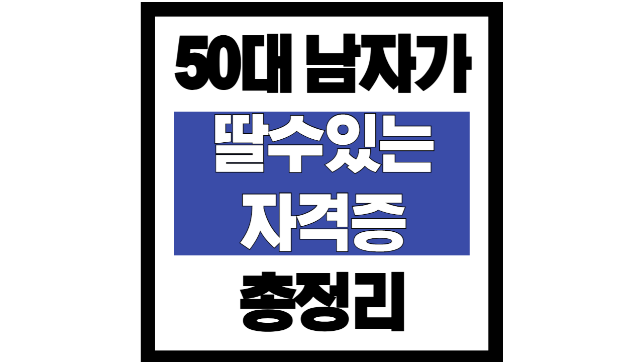 50대남자
