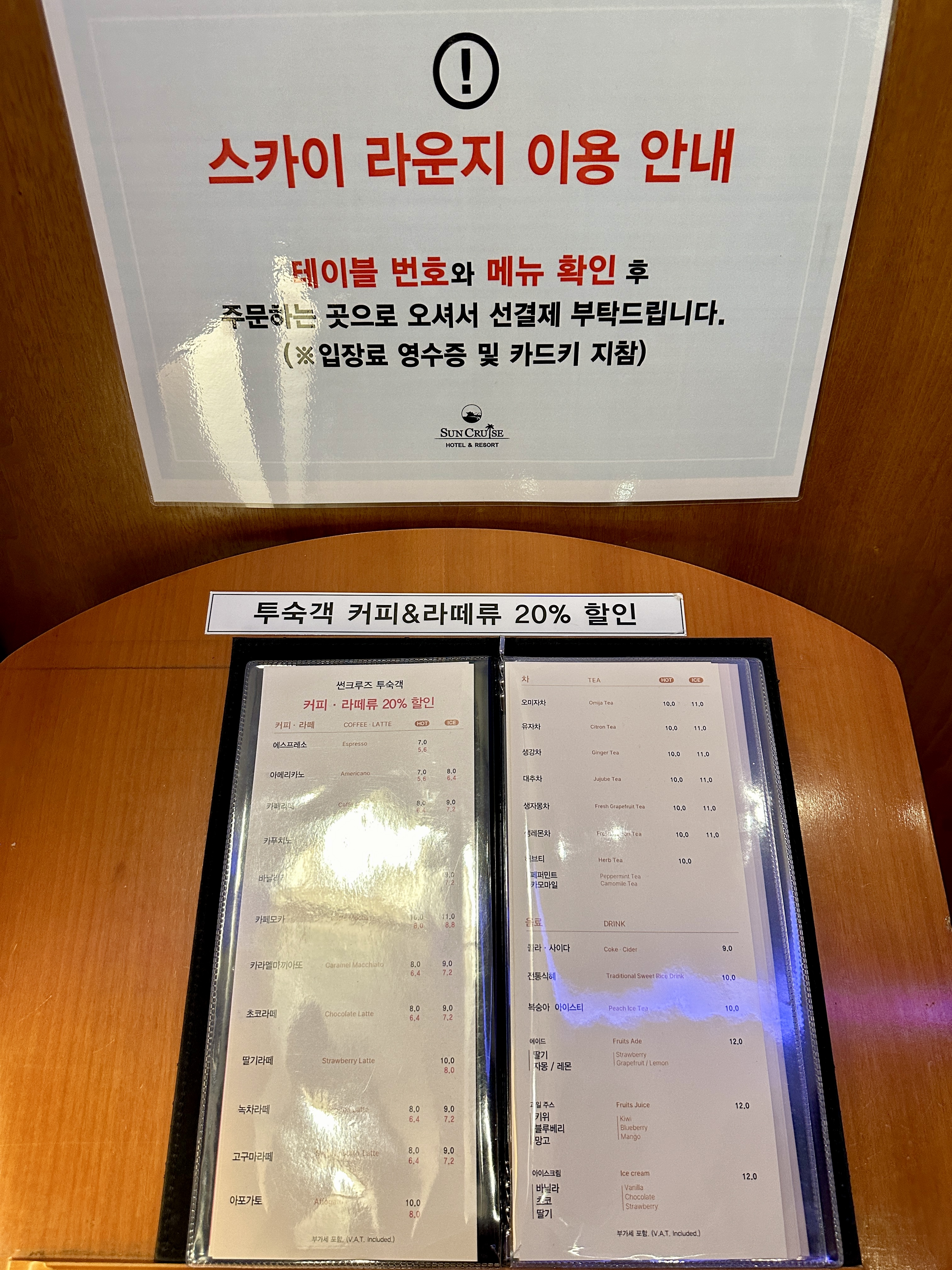 회전 스카이라운지 커피숍