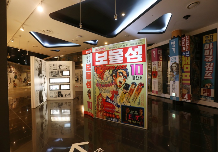 한국만화박물관 내 사진