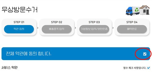 폐가전_무료수거