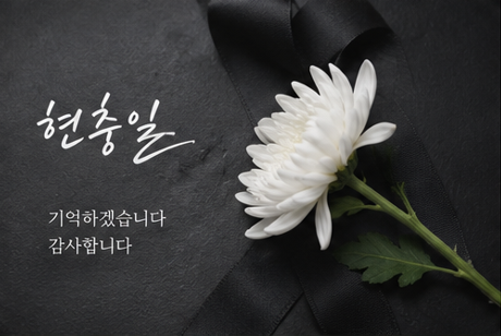 국화