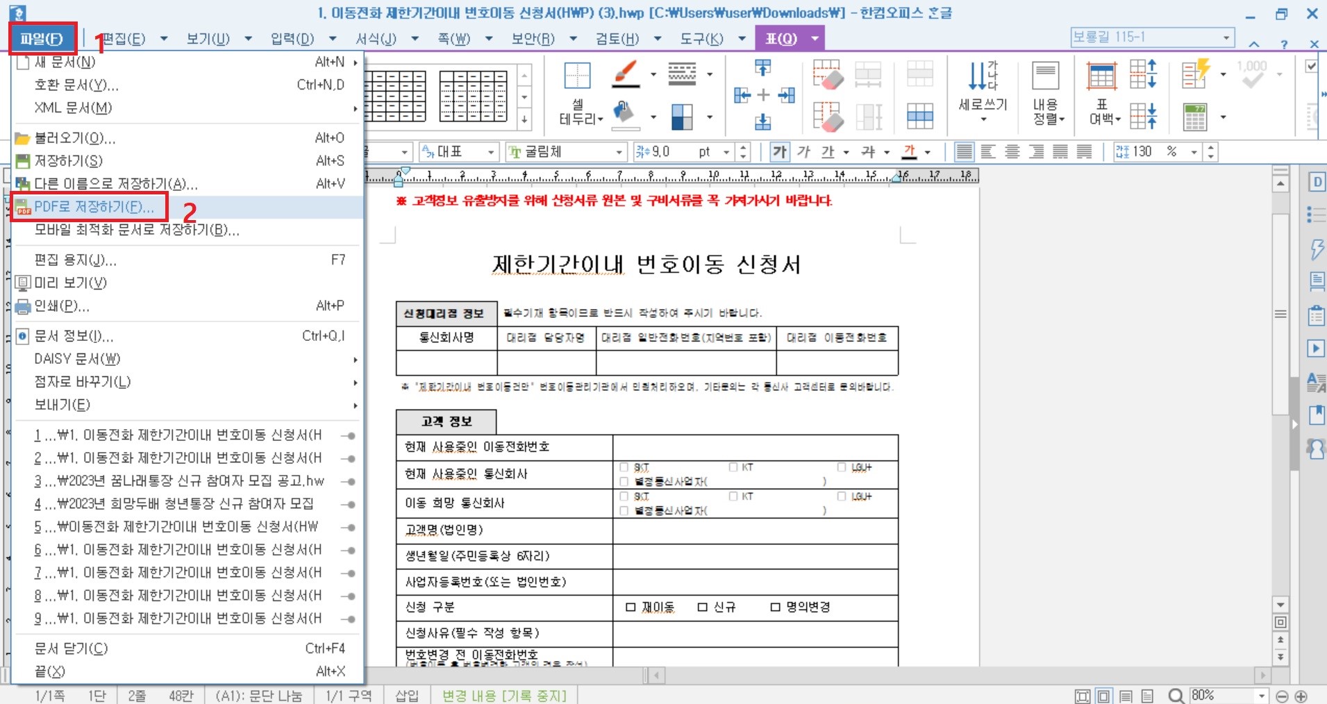 pdf-저장