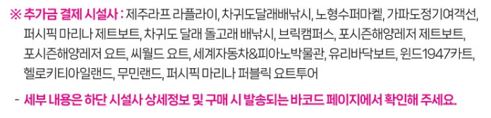 제주투어패스 유의사항