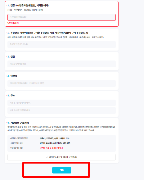 네이버-폼-양식