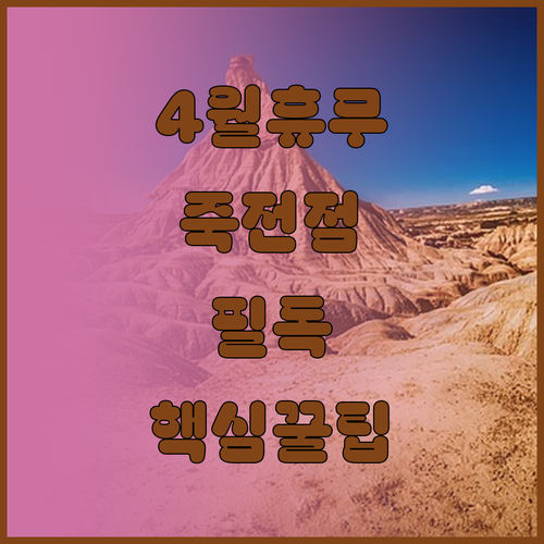 4월 롯데마트 대구죽전점 토이저러스 ..
