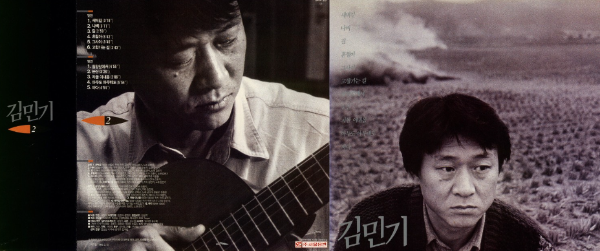 김민기2