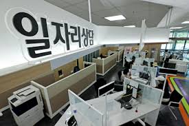 조기 재취업수당 인터넷 신청