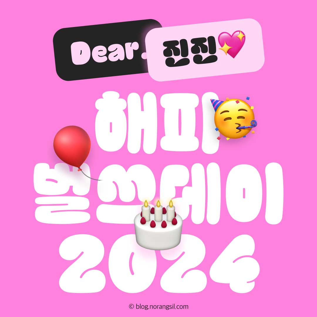 무료 한글폰트 롯데리아 촵딱체 - 촵땡겨체 딱붙어체 다운로드