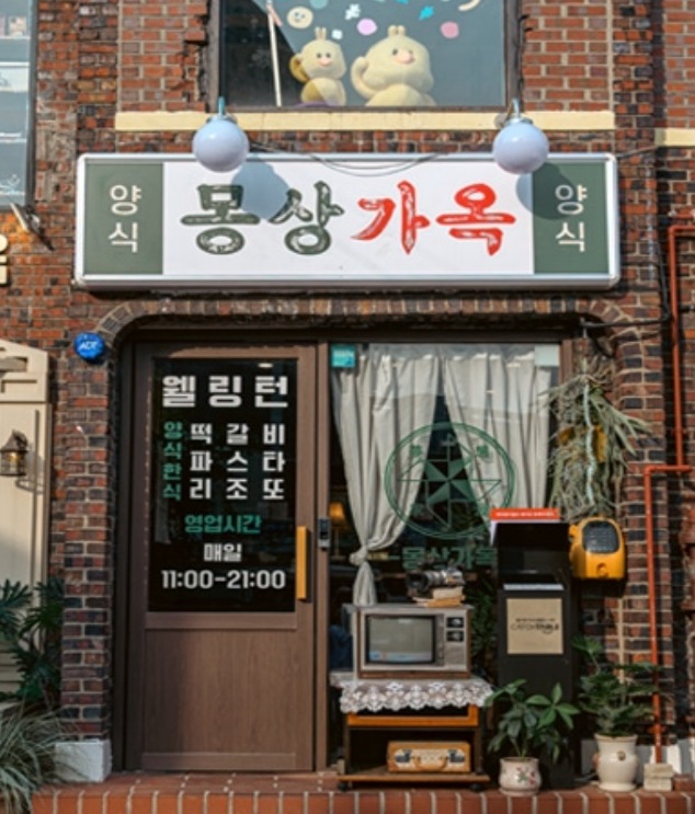 동네한바퀴-수원-양식-떡갈비-웰링턴-정호씨