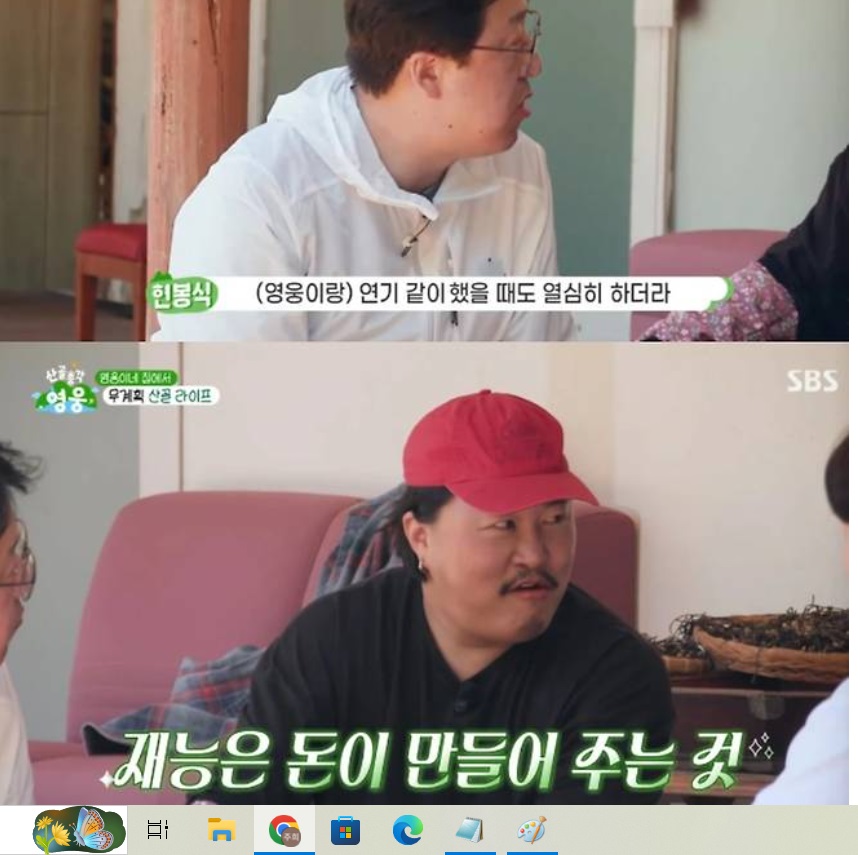 현봉식-산골총각영웅
