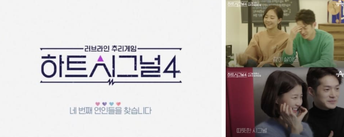 하트시그널4 핱시4 남자 여자 출연자 diyom 지영 이주미 변호사 직업 스펙 나이 인스타 방송시간