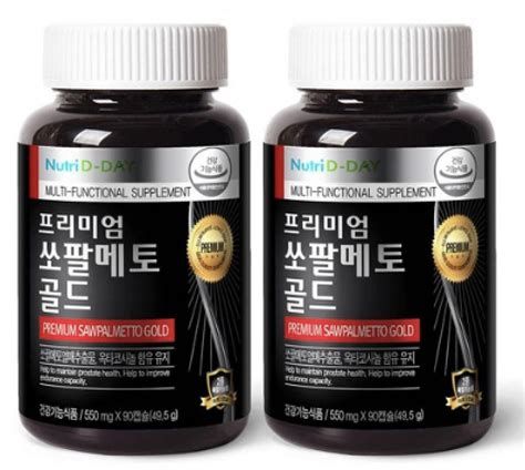 전립선 영양제