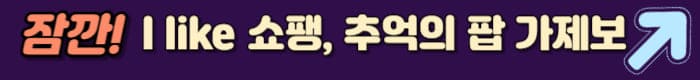 가제보 노래
