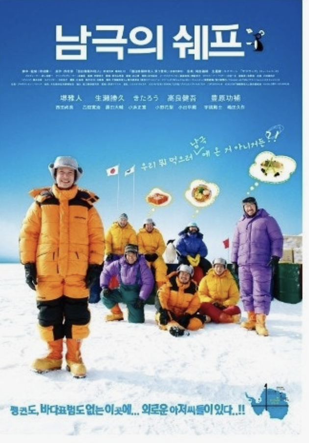 실화를 바탕으로 한 감동적인 모험 여행 영화 추천 10선에 대한 사진