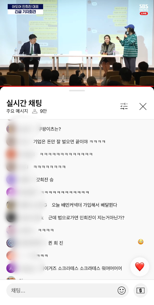 민희진-기자회견-어록