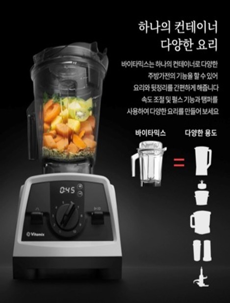 바이타믹스 믹서기 구성품 박스