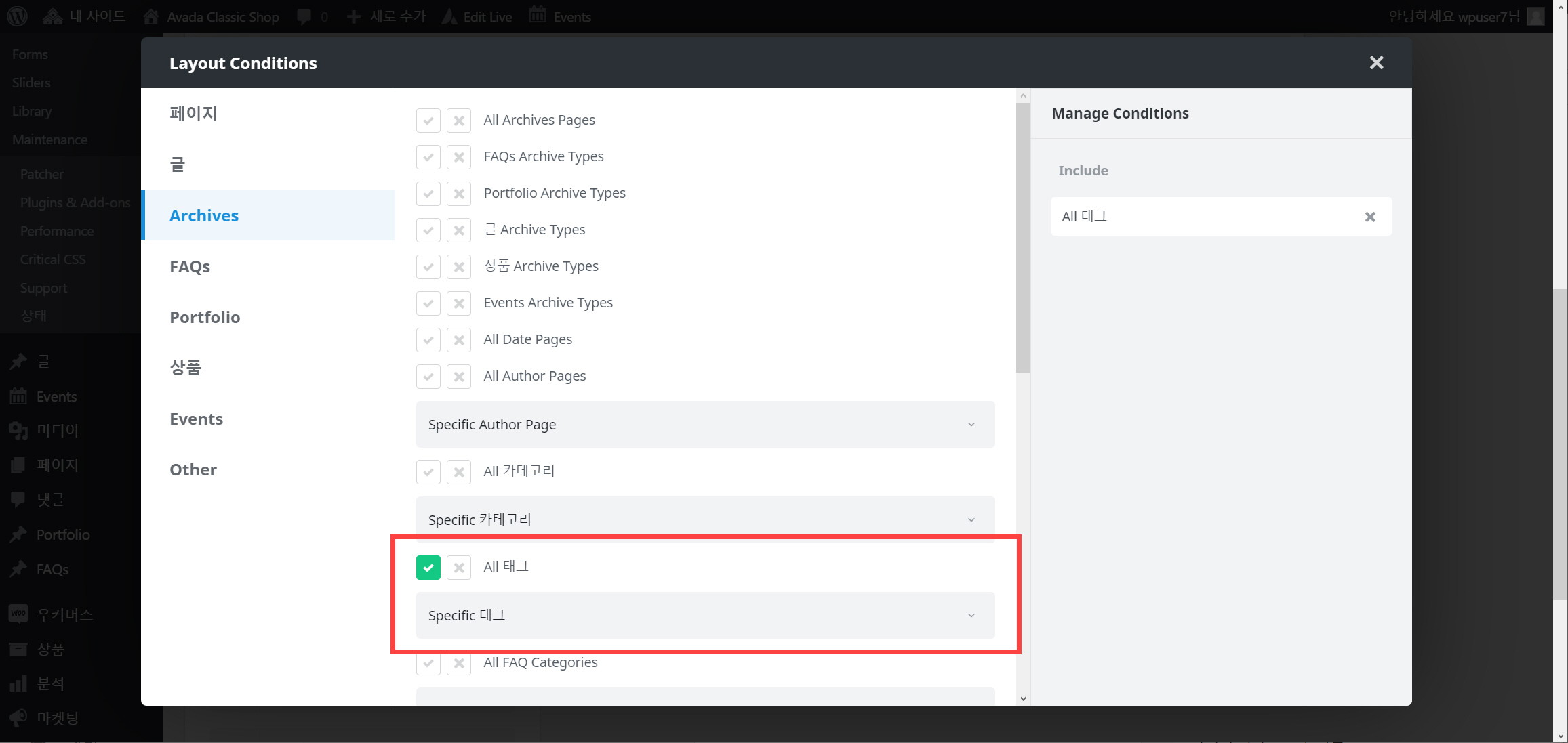 아바다 테마 Layout 조건 지정