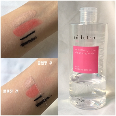 리듀어 클렌징워터