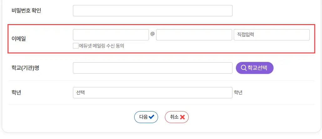 회원가입-본인인증