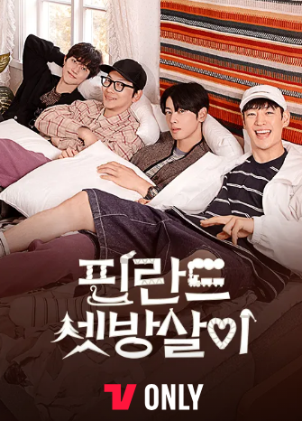 핀란드 셋방살이 연출 PD 이세영 프로필