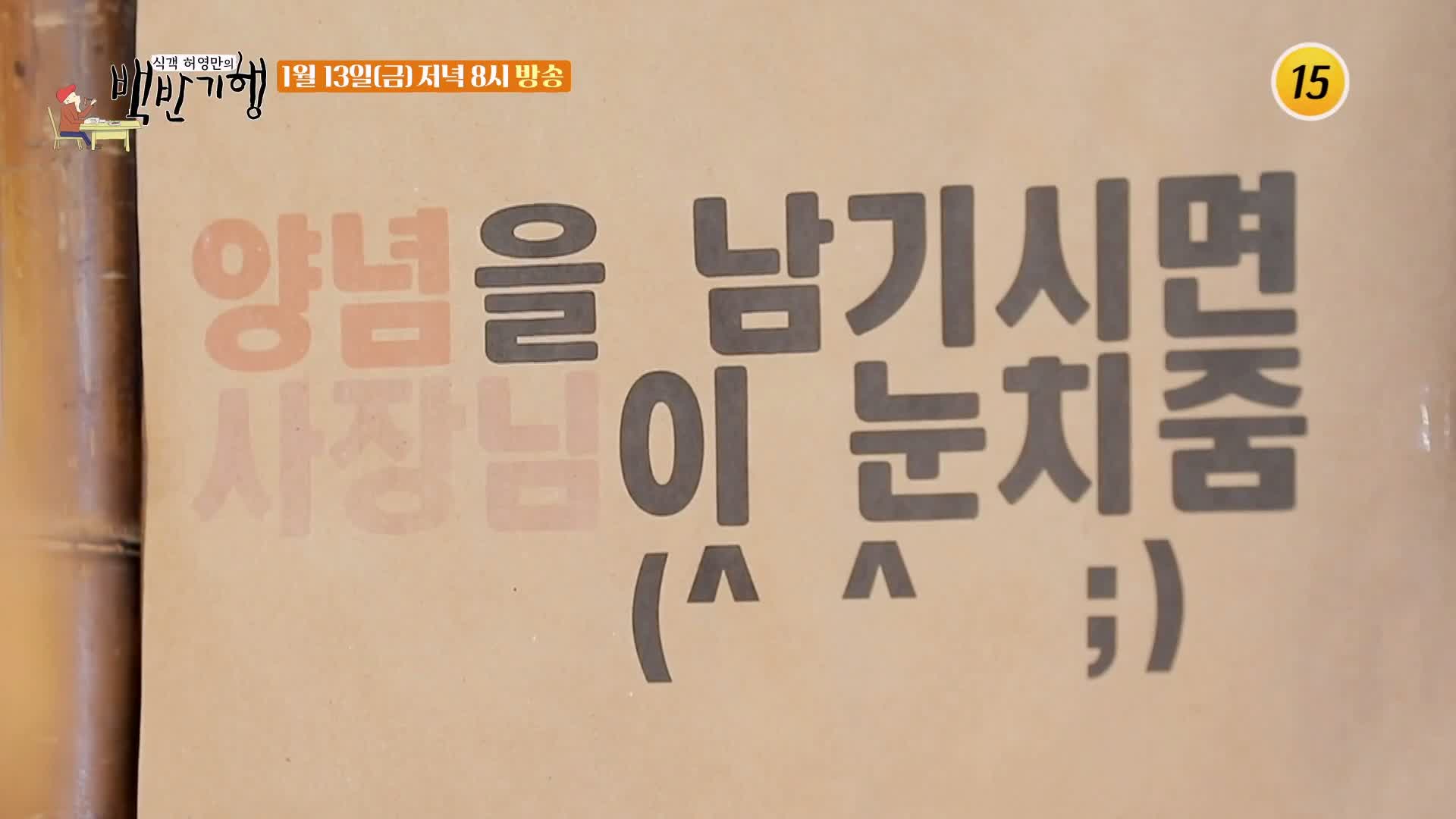 백반기행 김용림 편 시래기 코다리찜 3대 28년 비법 양념 전국택배 밀키트 주문 가능 김포 맛집 소개
