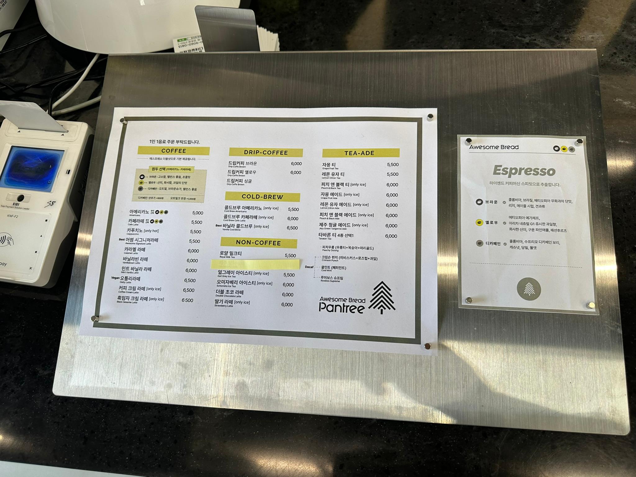 어썸브레드 메뉴판