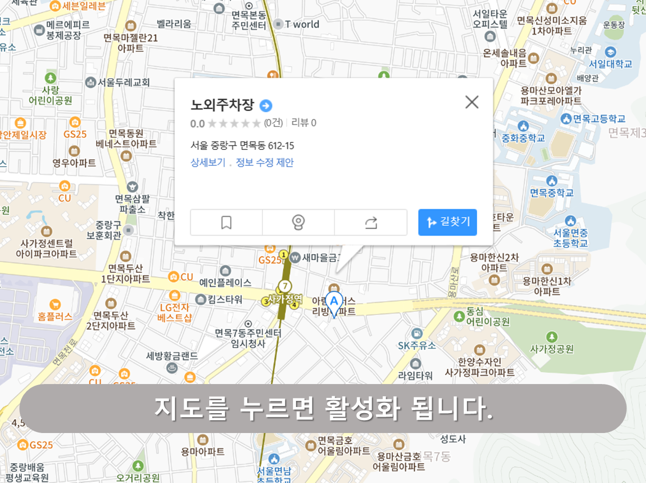 야외민영주차장