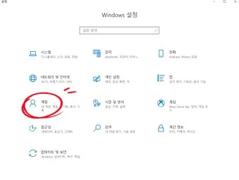 윈도우11 로그인 암호 없애는 쉬운 방법_3
