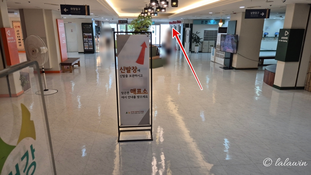 오색온천 신발장 위치