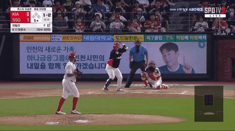 SSG 아빌라 KBO 데뷔전 KIA 타이거즈 상대 탈삼진 움짤