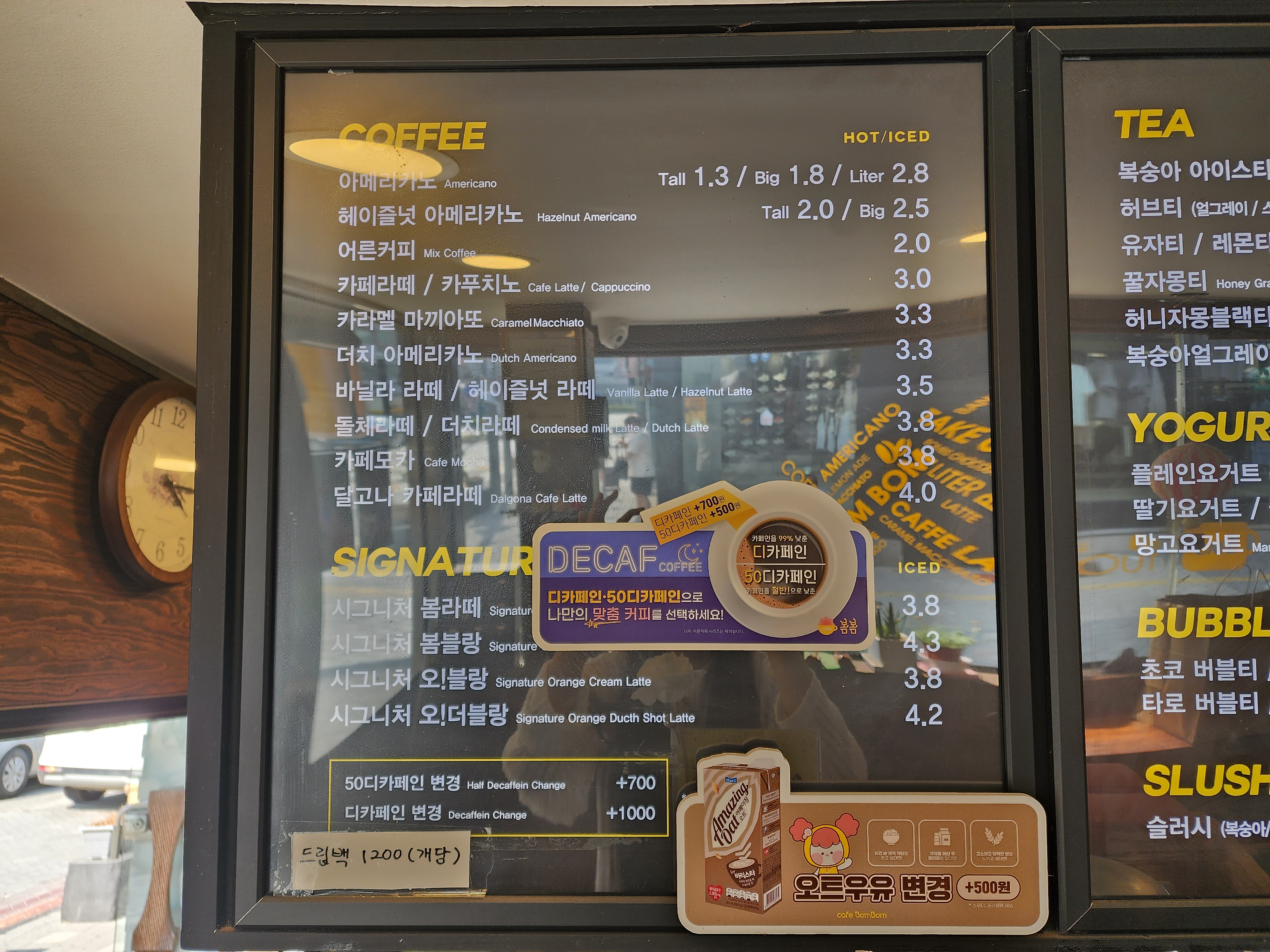 카페 봄봄 메뉴판