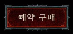 디아블로4 오픈베타