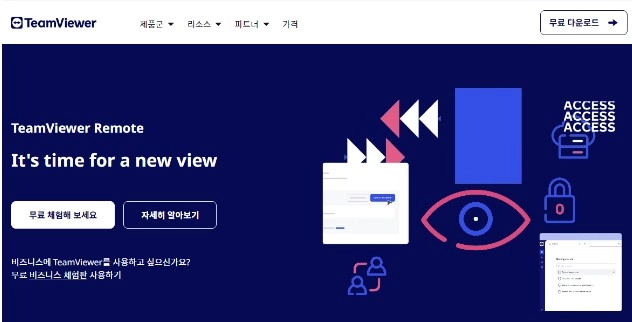 홈페이지