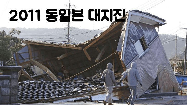 난카이-대지진-도쿄-여행-취소-항공권-호텔-지하철-운행-영향