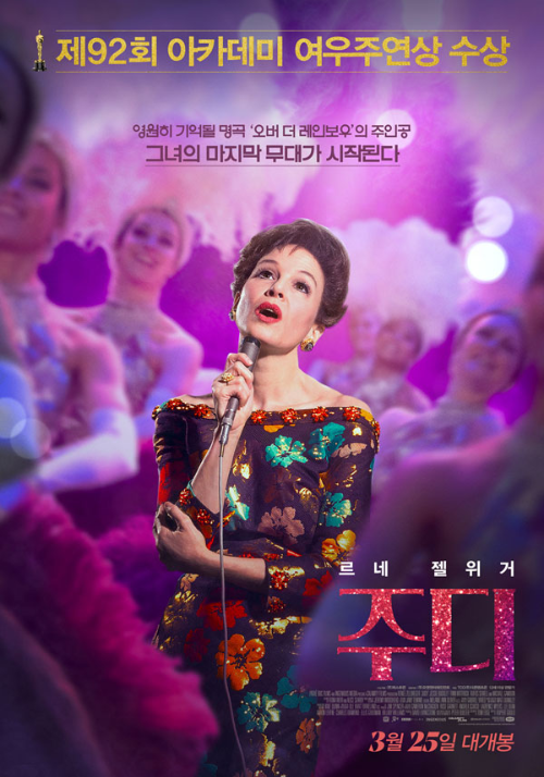 영화 주디 포스터/제92회 아카데미 여우주연상 수상 영원히 기억될 명곡 '오버 더 레인보우'의 주인공 그녀의 마지막 무대가 시작된다 르네 젤위거
