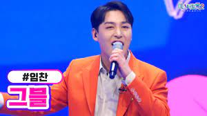 미스터 트롯2 결승 진출 명단 온라인 투표 방법