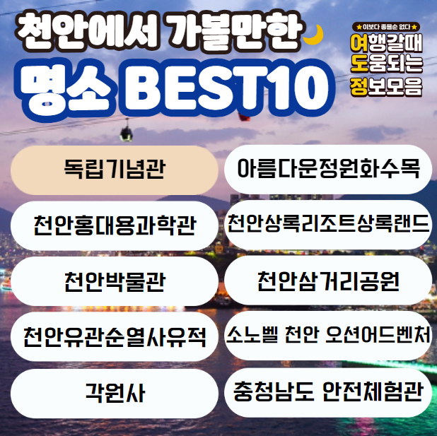 명소 이름