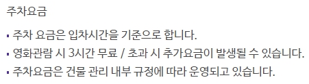 메가박스 광명소하 주차
