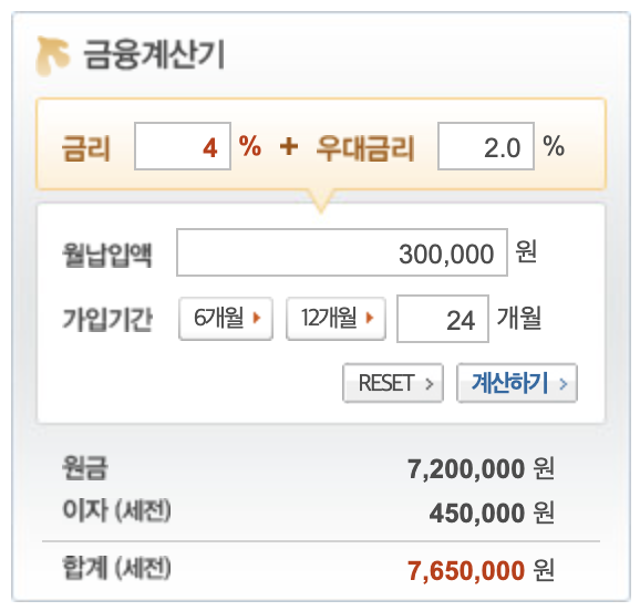 제주은행 MZ플랜 적금 연 6% 고금리 혜택 누리는 방법 총정리4