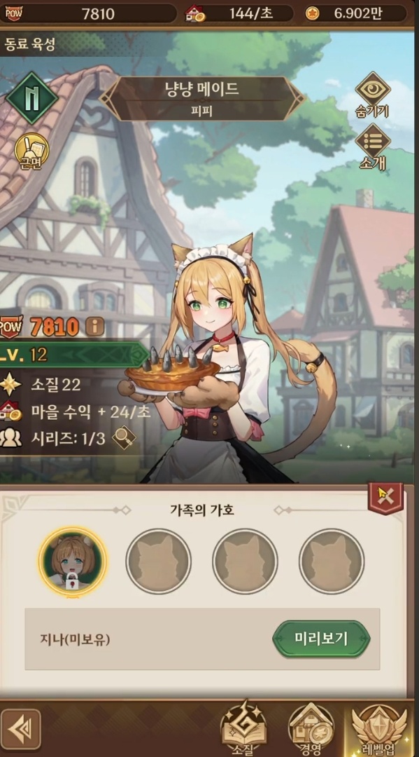 이세계판타지 쿠폰 사용 방법3