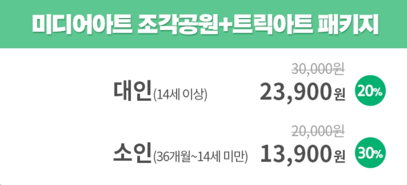 환상적인/국내/여행지/여수/예술랜드